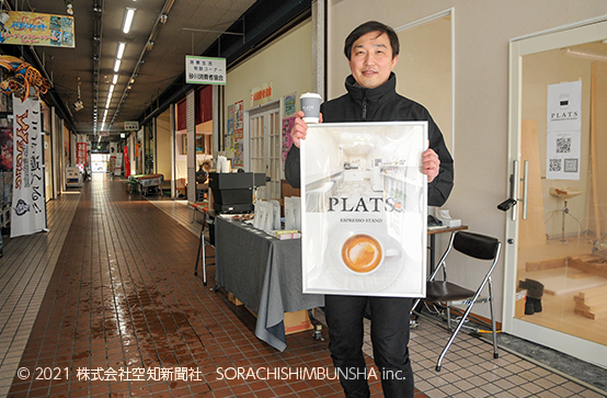 中央市場内にカフェがオープン 砂川 空知のニュースならプレス空知 地域 生活情報を届ける地方紙 中央市場内にカフェがオープン 砂川 空知のニュースならプレス空知 地域 生活情報を届ける地方紙