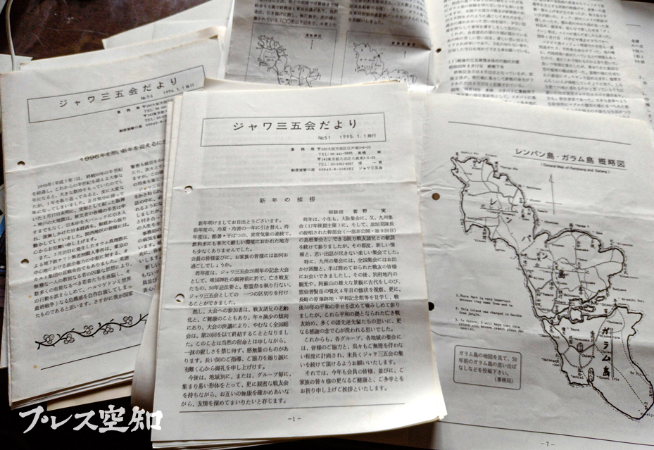 所属していた「三五会」の会報