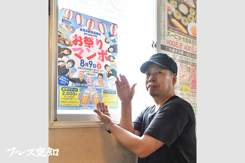 岩見沢飲食店組合、8月9日に屋外飲食イベント 加盟24店が逸品を提供